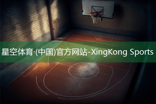 星空体育集团：乒乓球台内有几个球孔的