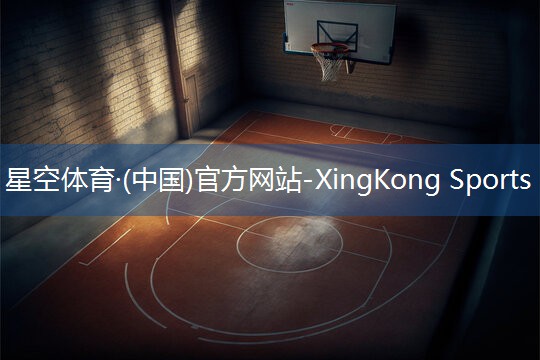 星空体育官网：乒乓球台内发力