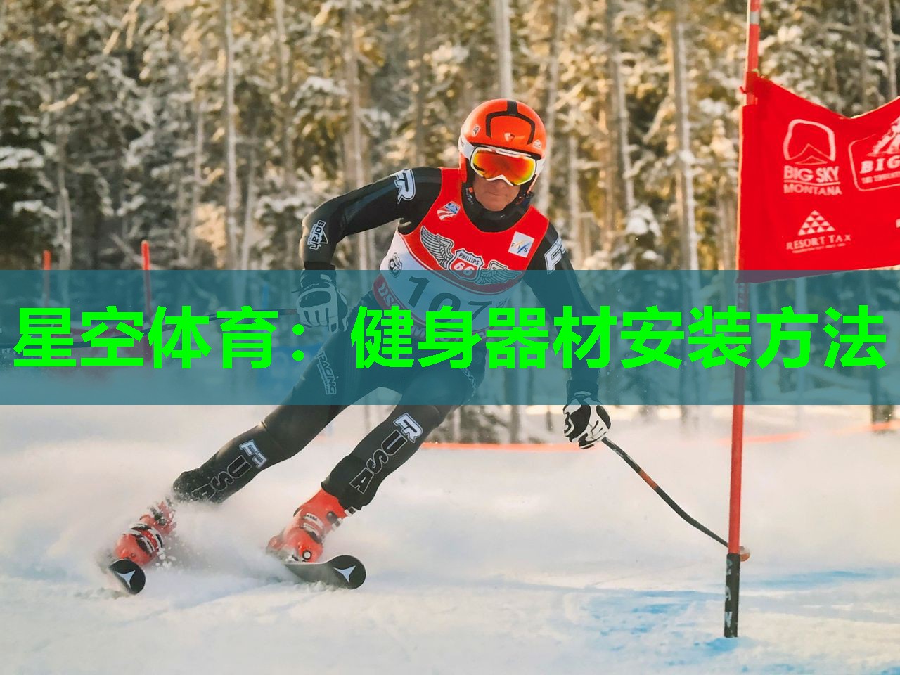 健身器材安装方法 健身器材安装方法